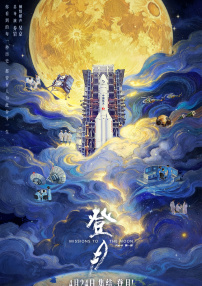 驿站的密室